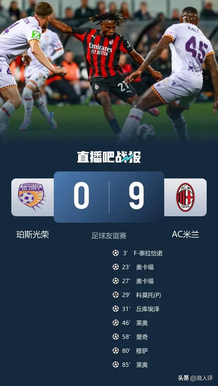 中超国际比赛日走向成谜，国际米兰再遭质疑，气氛紧张，训练强度明显提升