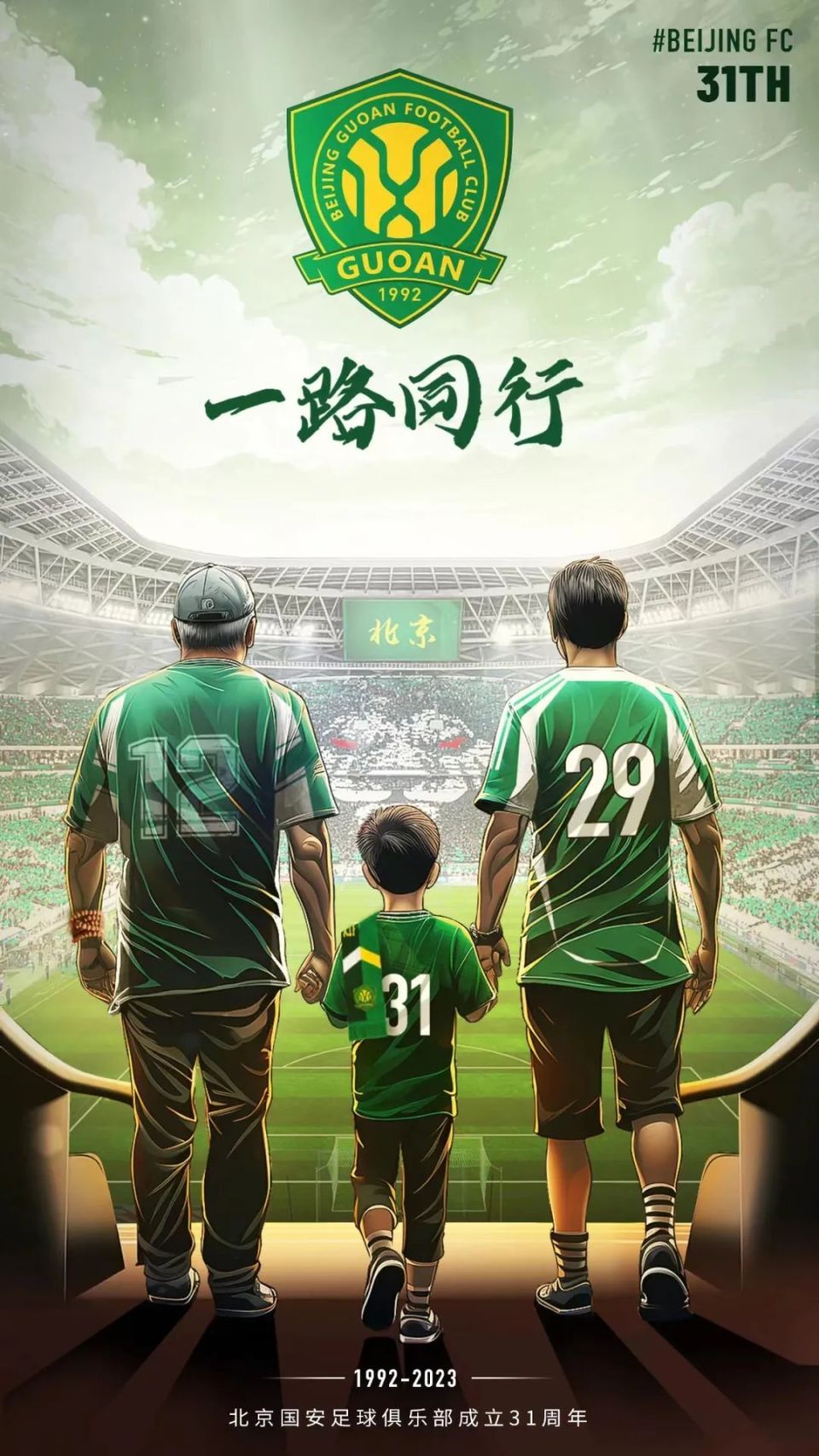 开云在线平台-赛地聚焦——全明星赛窗口期热度飙升，北京国安再遭质疑，话题不断，团队化学反应显著(塞尔吉尼奥加盟北京国安最新消息)