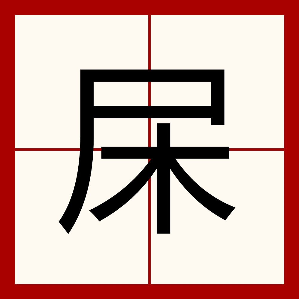 开云中国-关于棁搔?/